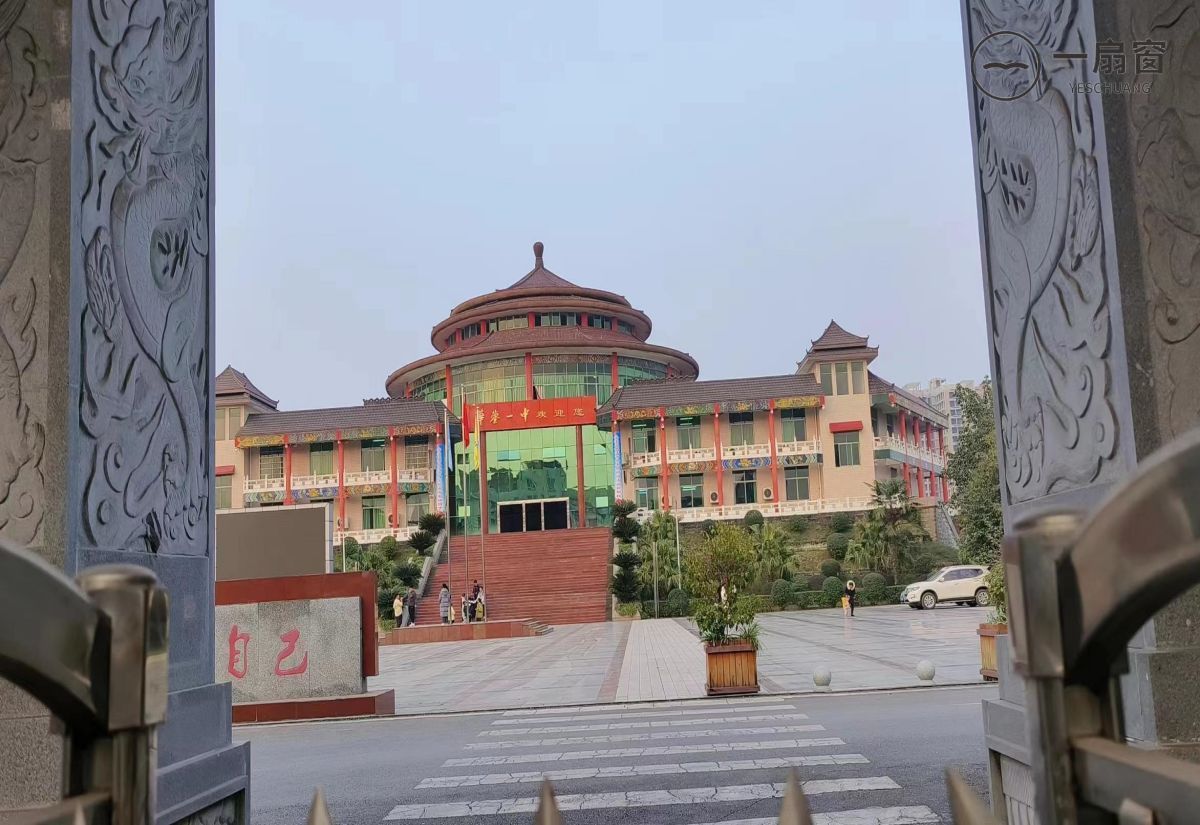 四川省华蓥职业技术学校 (3)