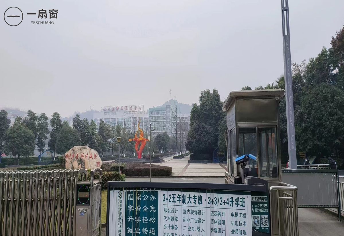 四川省服装艺术学校 (4)