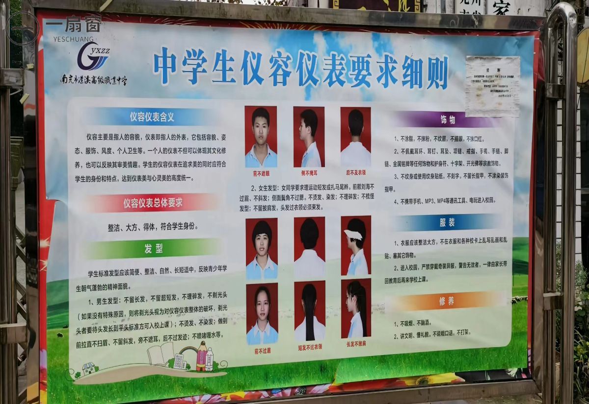 南充市潆溪高级职业中学 (3)