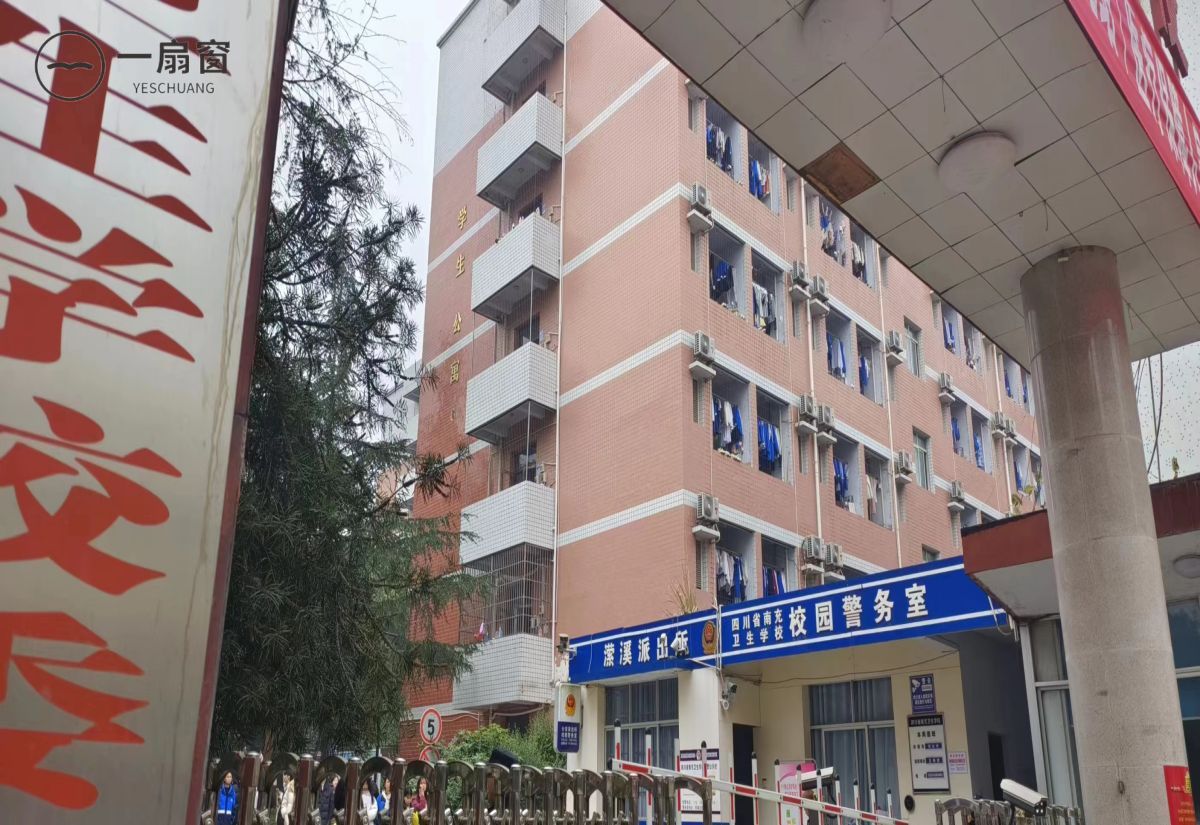 四川省南充卫生学校 (2)