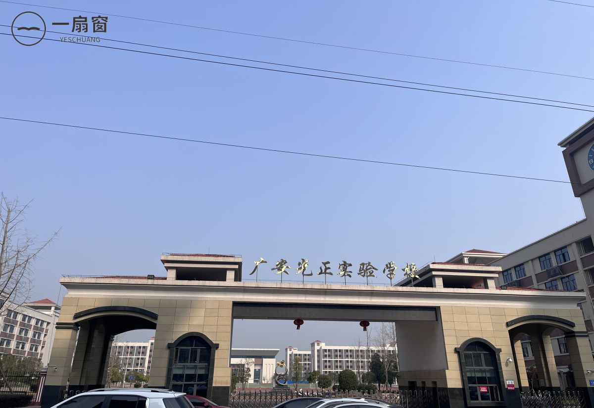 广安光正科技职业高中学校 (7)