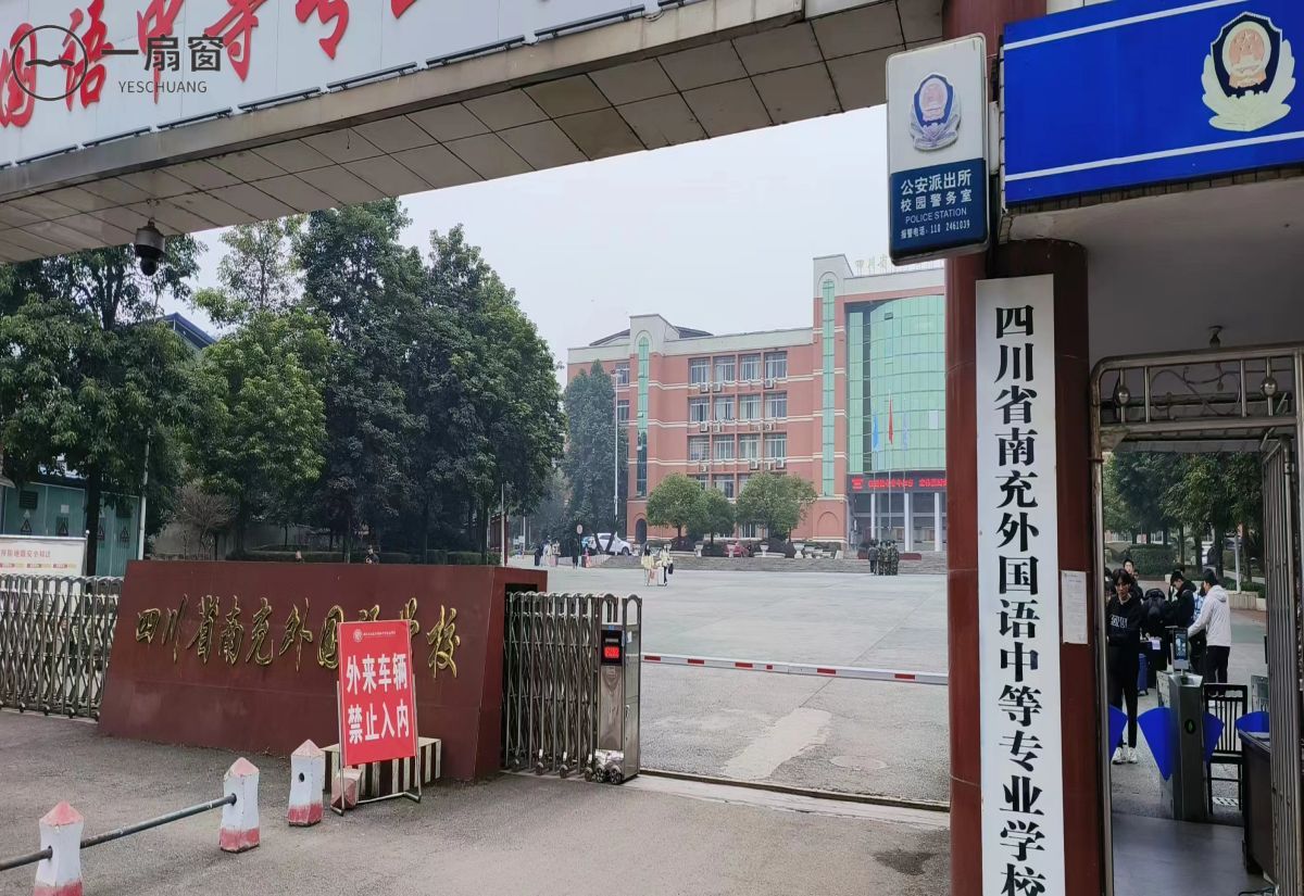 四川省南充外国语学校 (4)