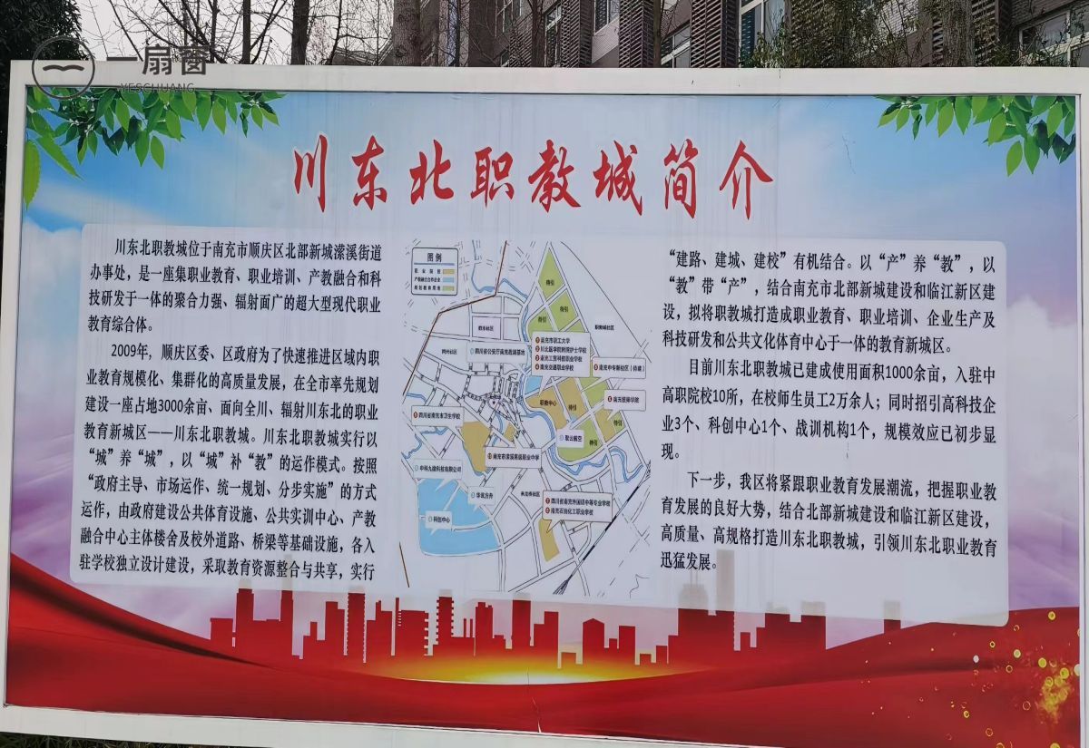 川北医学院附属医院护士学校 (2)