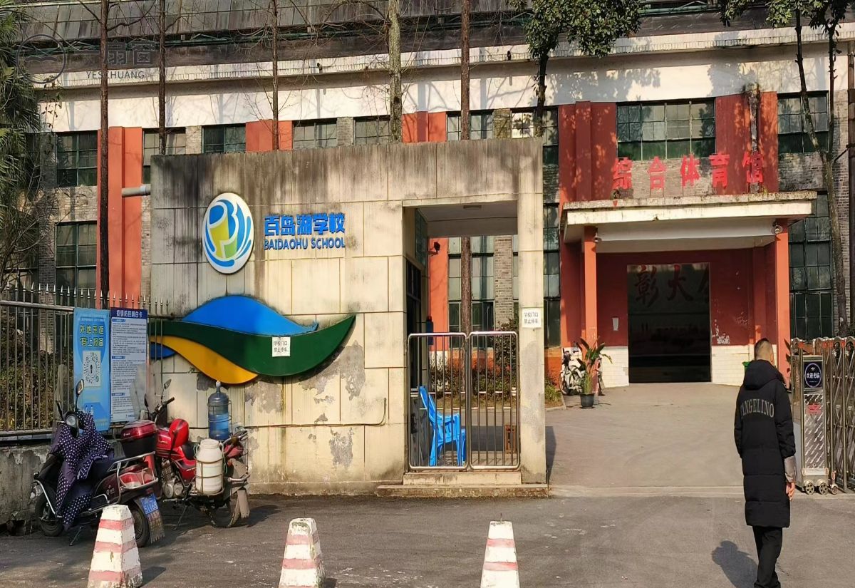 达州百岛湖职业技术学校 (6)