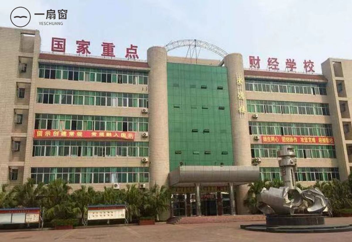 四川省绵阳财经学校 (3)