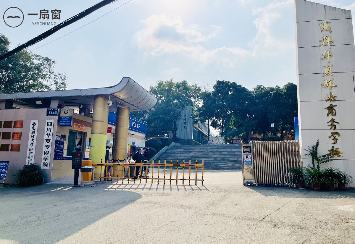 成都华夏旅游商务学校 (8)