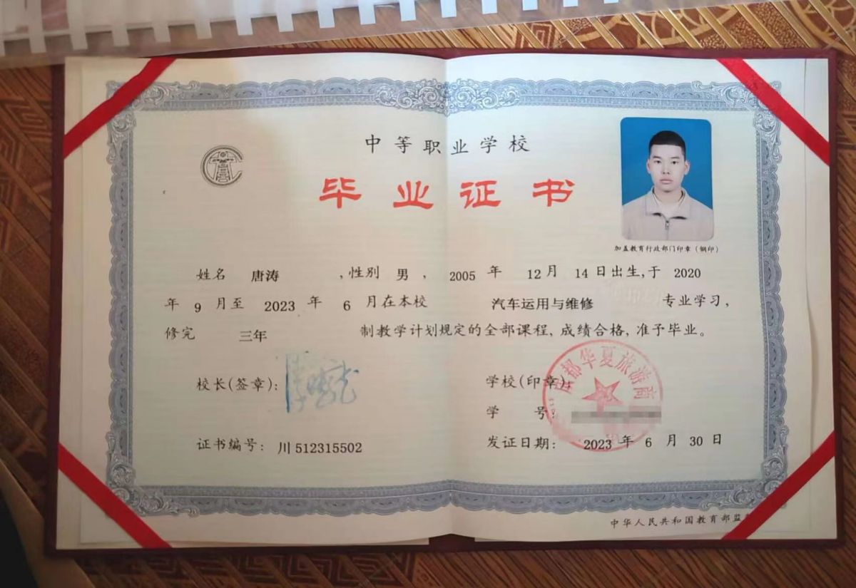 成都华夏旅游商务学校 (2)