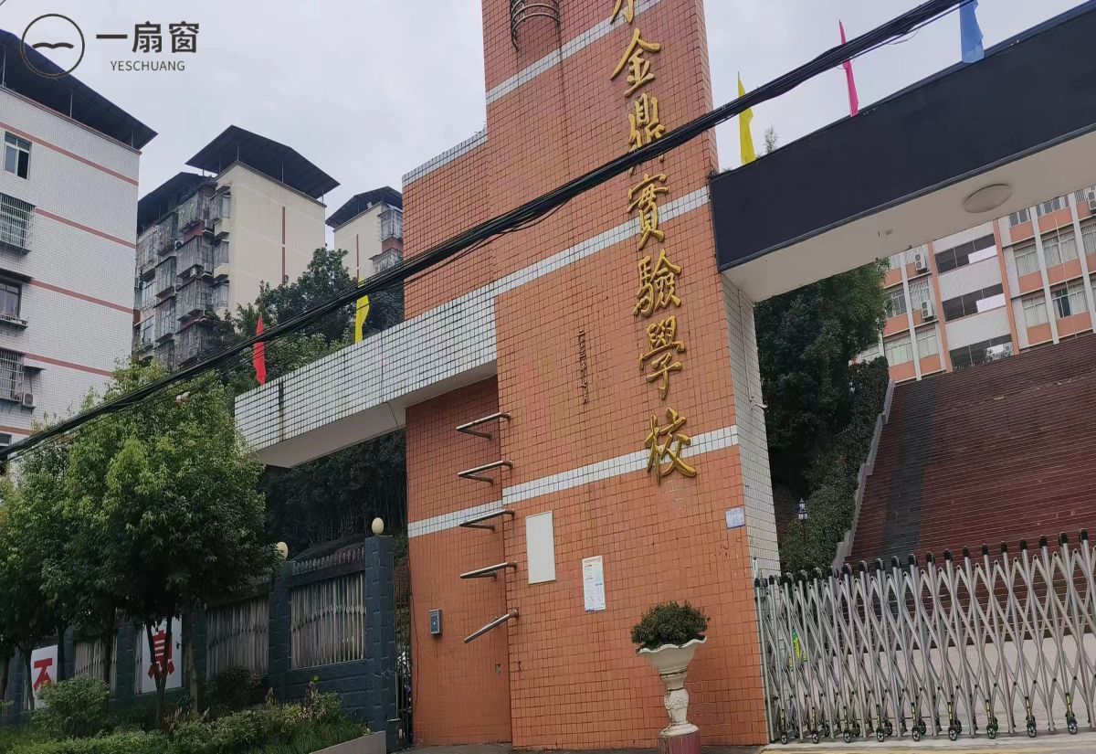 广安邻水金科职业技术学校 (1)
