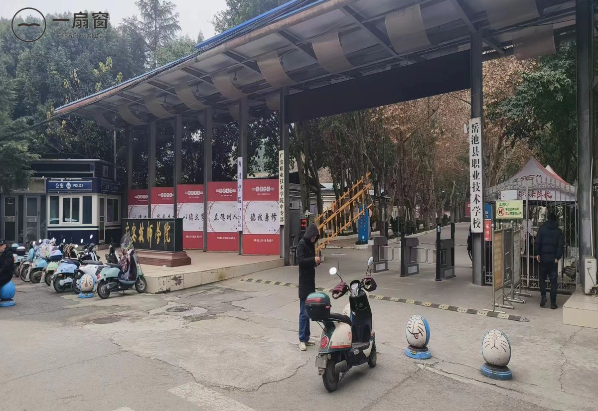 广安市高技职业技术学校 (1)