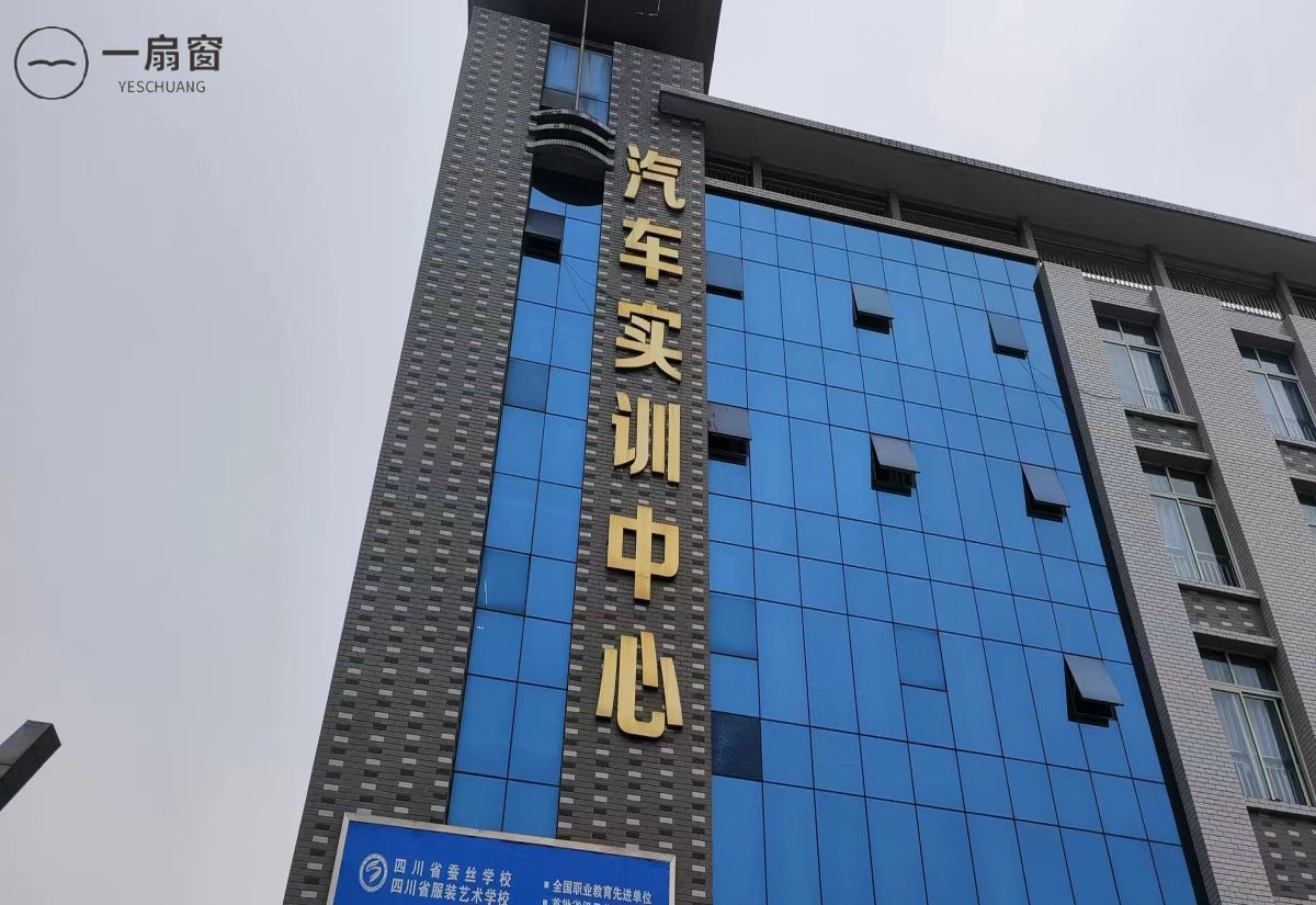 四川省服装艺术学校 (1)