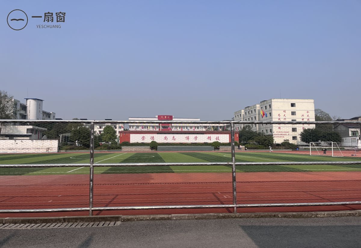 四川省邻水县兴仁职业中学 (2)