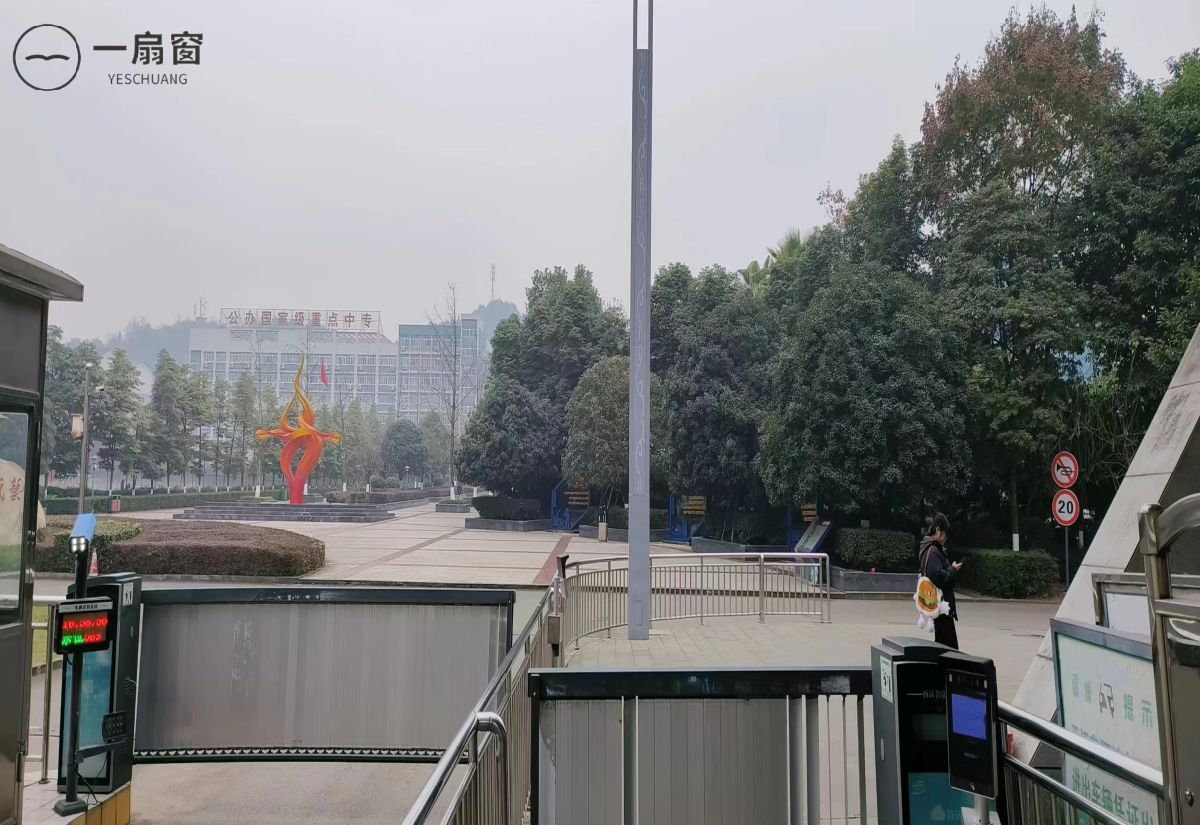 四川省服装艺术学校 (2)