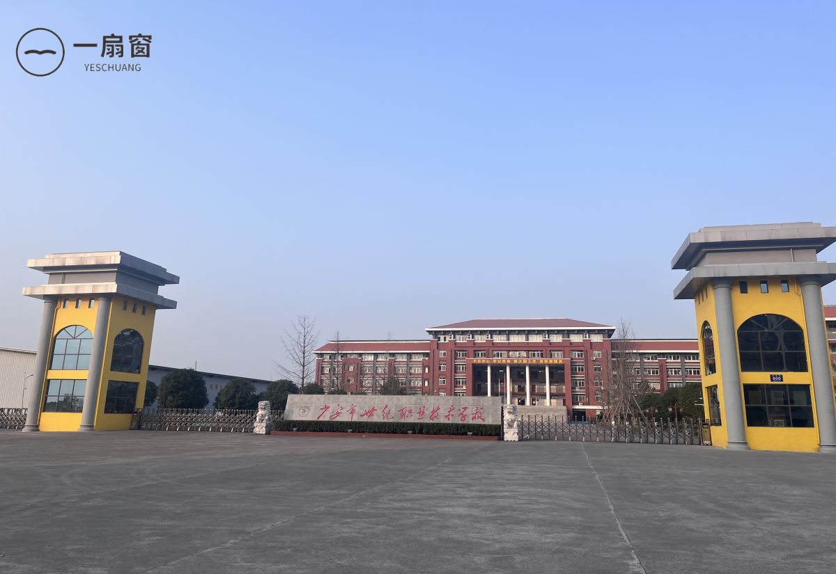 广安市世纪职业技术学校 (1)