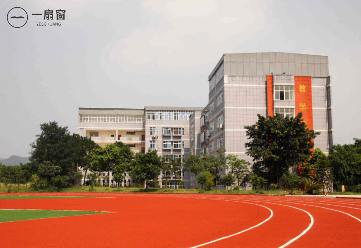 四川省邻水职中 (1)