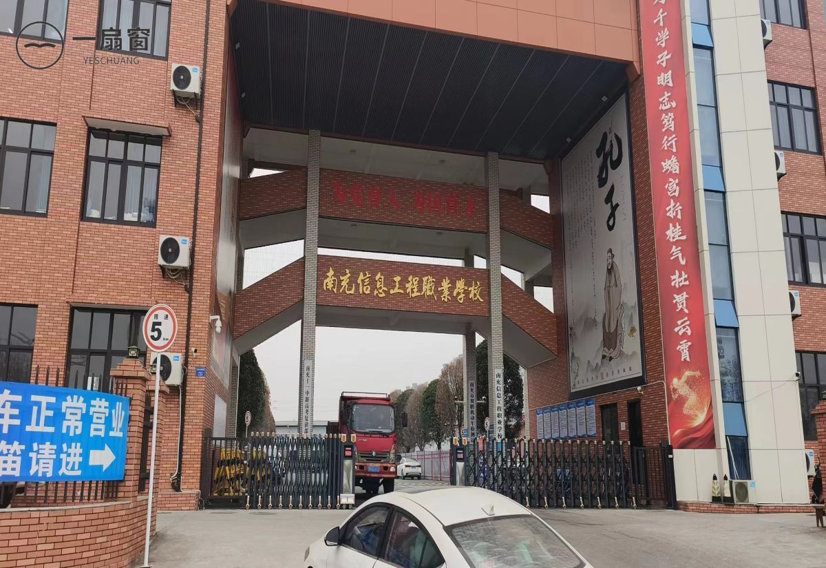 南充信息工程职业学校 (3)