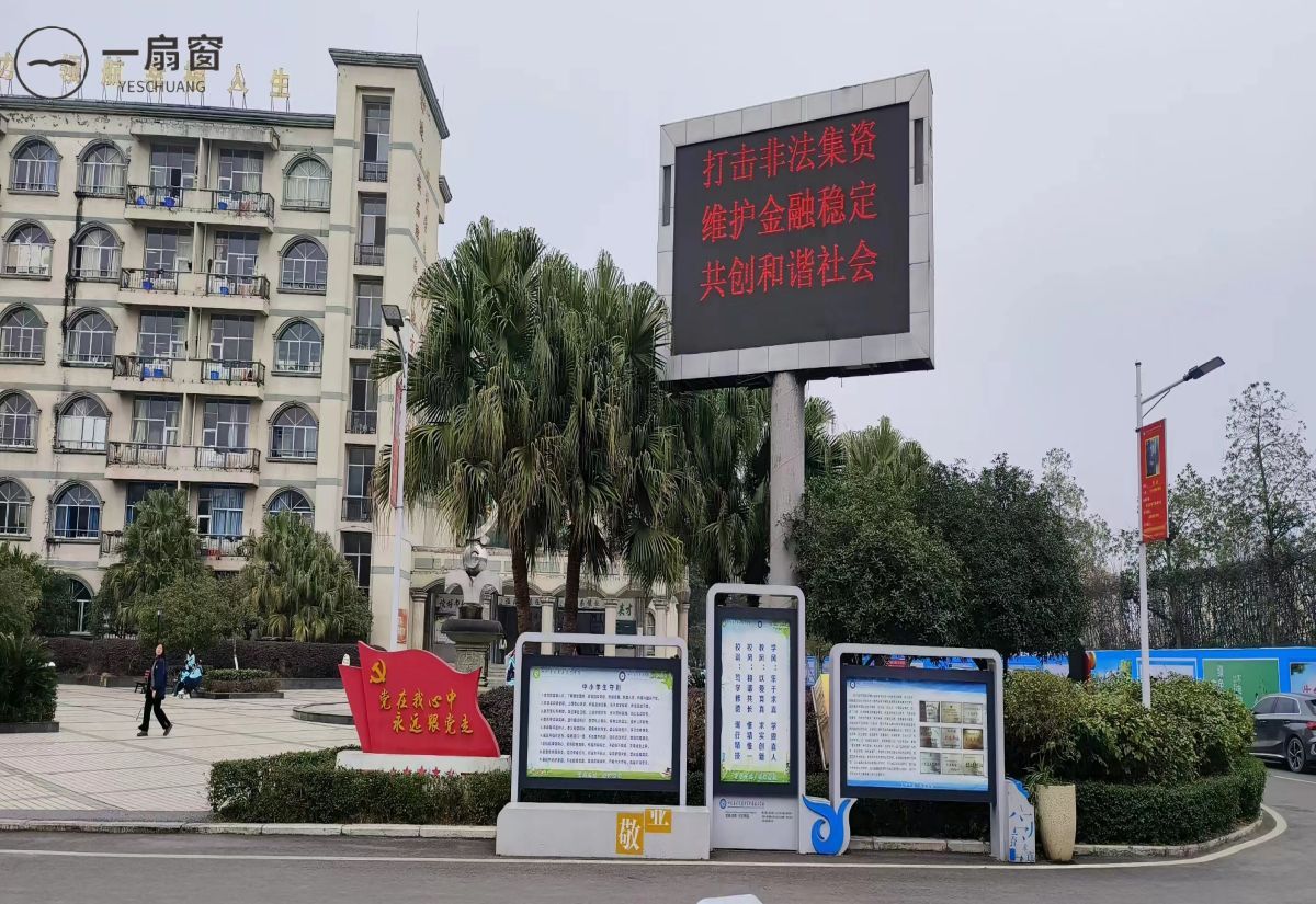 四川省大英县中等职业技术学校 (4)