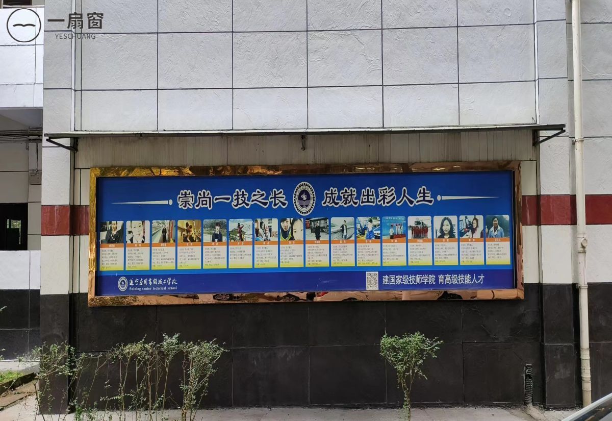 遂宁应用高级技工学校 (5)