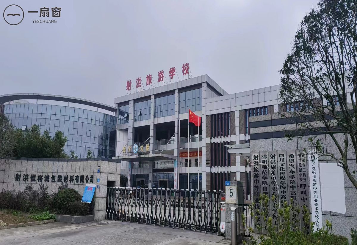 射洪旅游中等职业技术学校 (3)