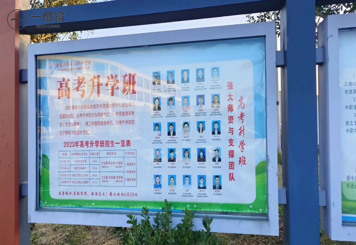 南充运输工程职业学校 (3)