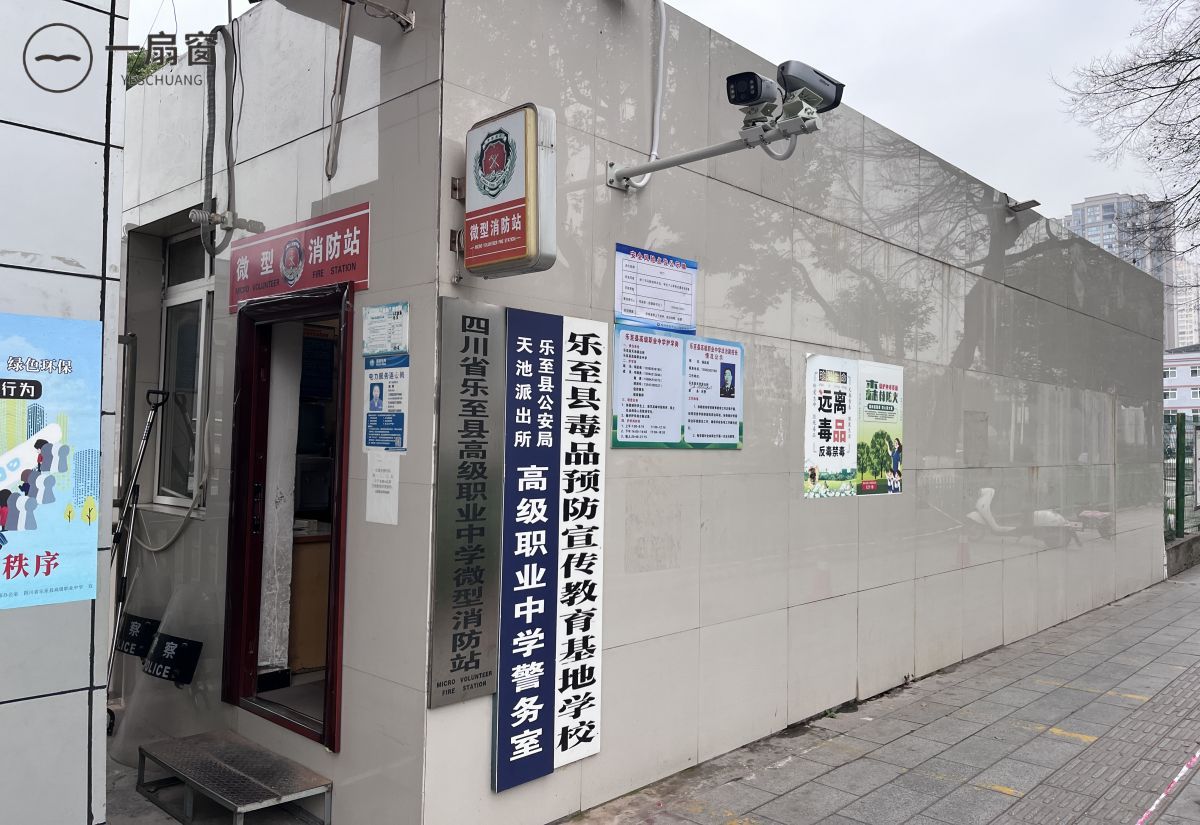 四川省乐至县高级职业中学 (4)