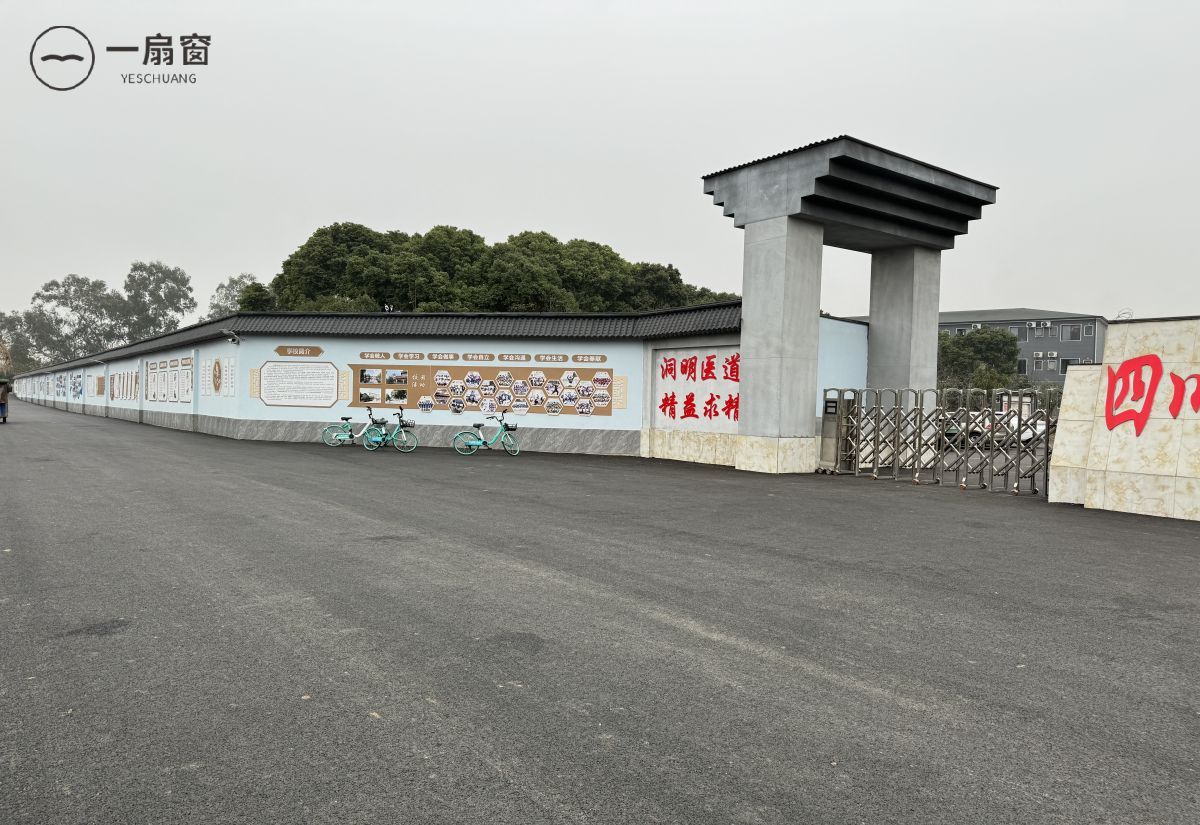 四川蜀都卫生学校 (20)