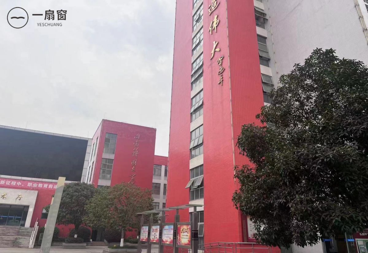 四川省安岳第一职业技术学校 (2)