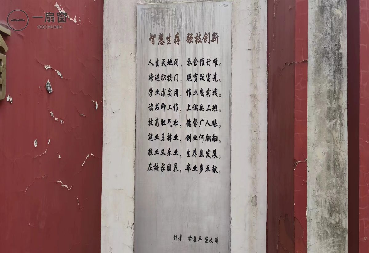 四川省射洪职业中专学校 (6)