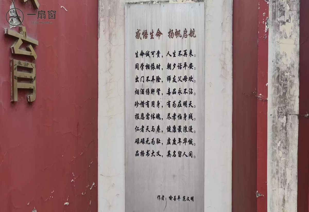 四川省射洪职业中专学校 (5)