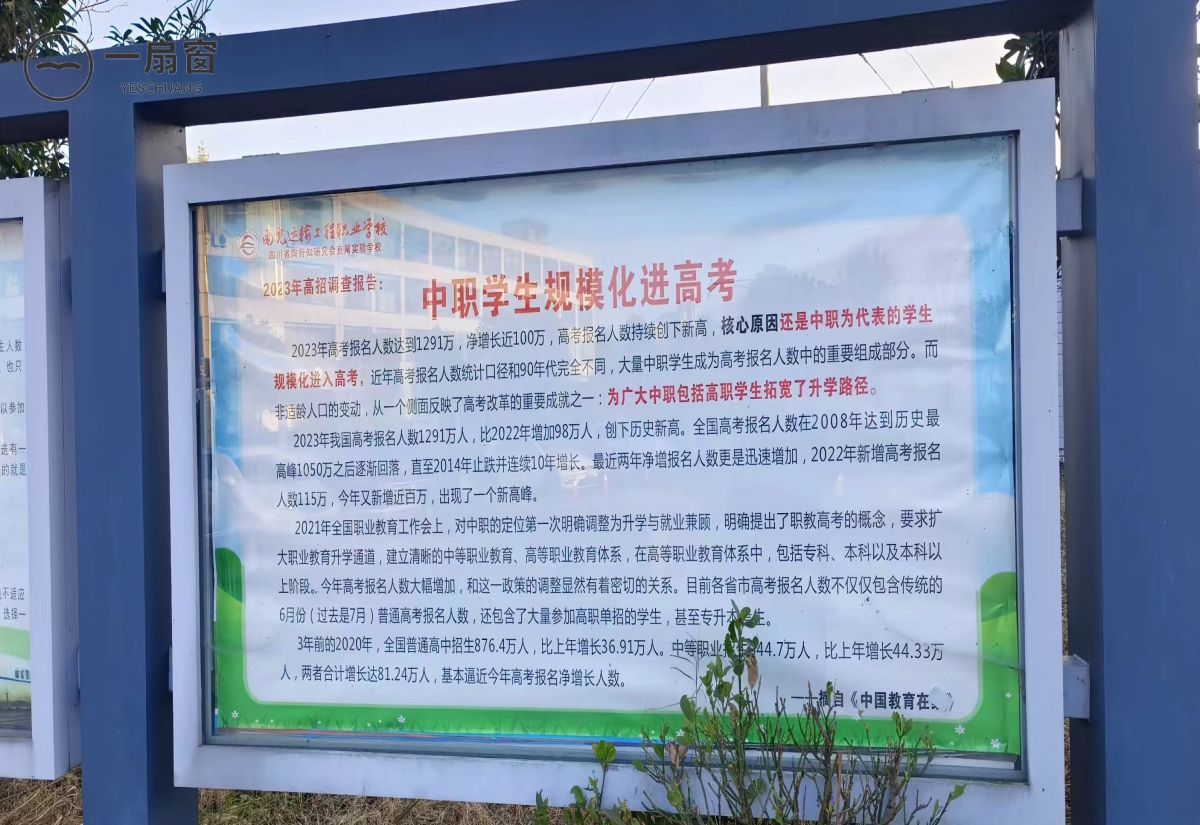 南充运输工程职业学校 (5)