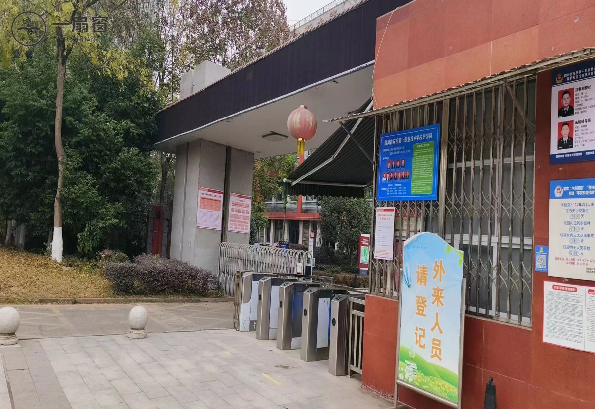 四川省安岳第一职业技术学校 (7)