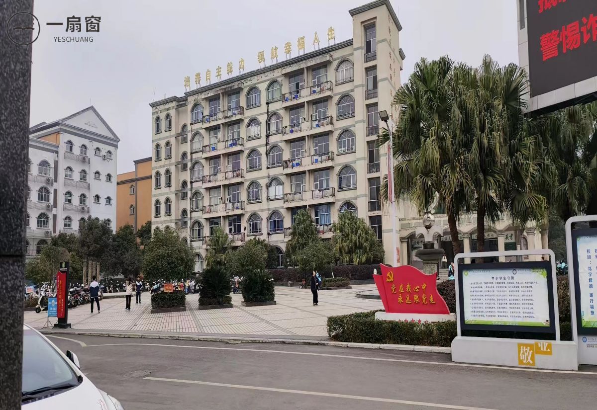 四川省大英县中等职业技术学校 (3)