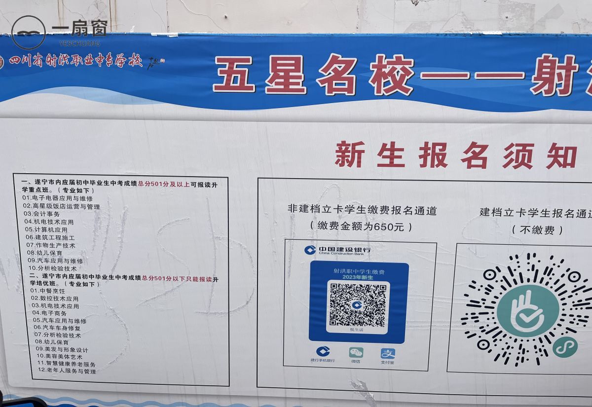 四川省射洪职业中专学校 (7)