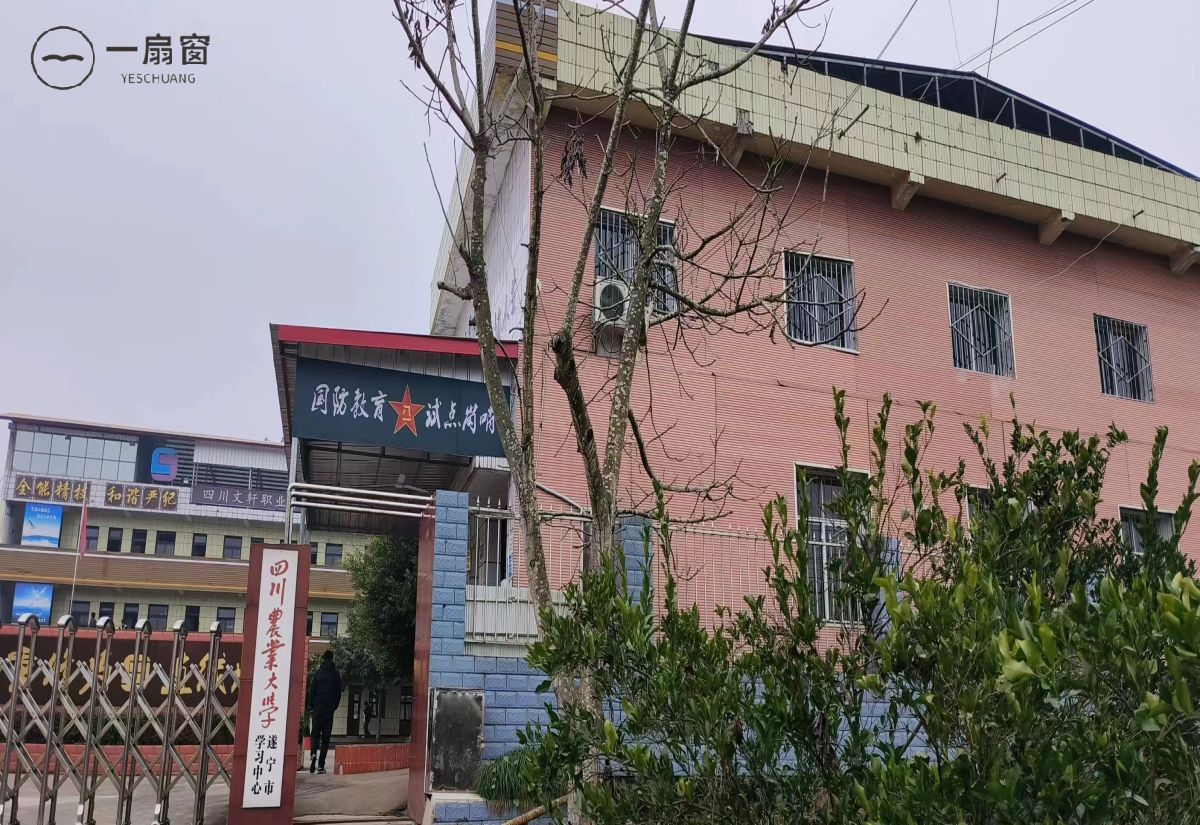 大英县蓝议科技职业技术学校 (2)