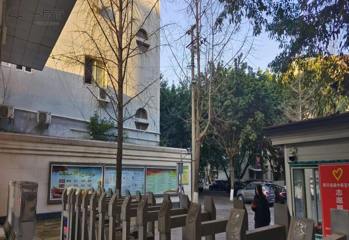 四川省阆中师范学校 (6)